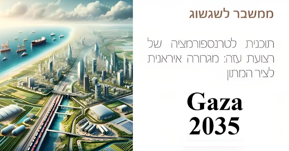 Gazze İçin “GREAT Trust” Planının Derin Kodları